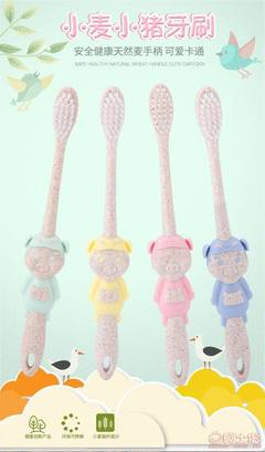 端屋环保秸秆小麦儿童软毛牙刷 卡通设计与绿色环保的完美结合