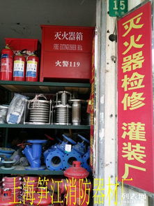 松江区家用灭火器零售与维修服务全攻略