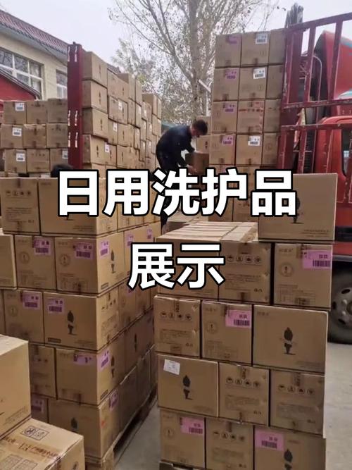 仓库实拍:洗护日用品大揭秘